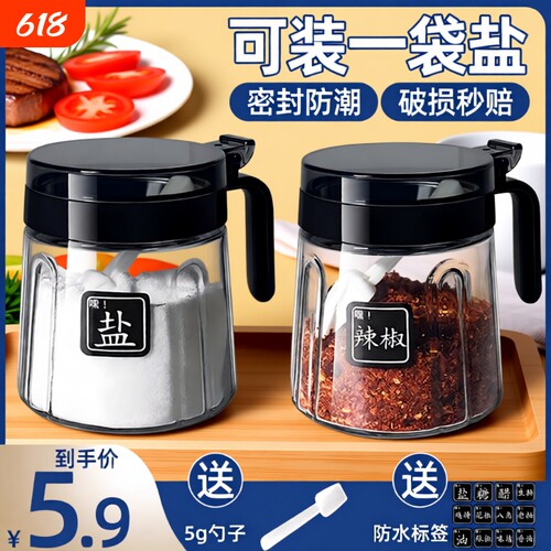 玻璃调料瓶组合套装|千人加购