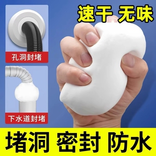 空调孔橡皮泥密封胶泥下水道防返臭神器洞封堵墙洞防水填缝修补