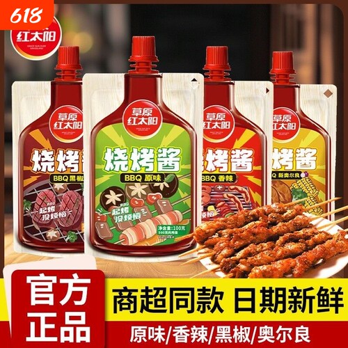 草原红太阳香辣味烧烤酱烤肉蘸料