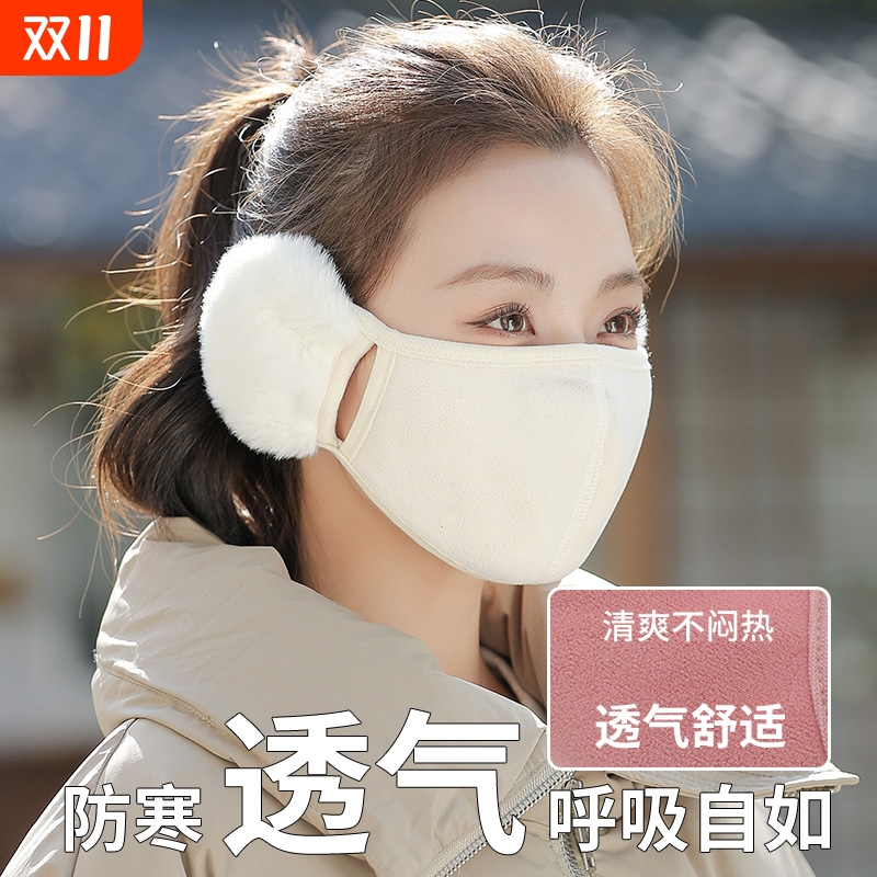 保暖耳罩口罩女冬季2025纯棉防寒加绒护耳面罩面纱耳套黑色耳护