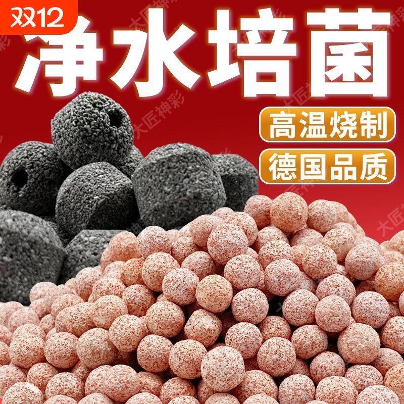 滤材鱼缸专用过滤材料石英球细菌屋周转箱净化水质培菌过滤石中空