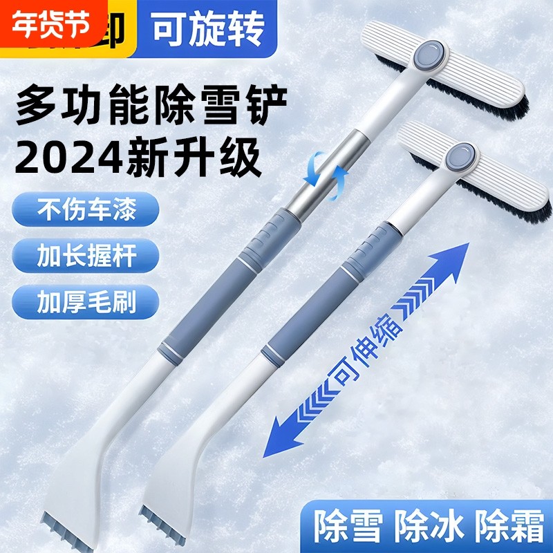 除雪铲汽车用铲雪神器扫雪车刷玻璃除霜清雪工具冬季刮雪除冰刷子,汽车用品/电子/清洗/改装,车用除雪铲/除雪工具,淘宝优惠券,粉丝福利购,淘宝优惠卷