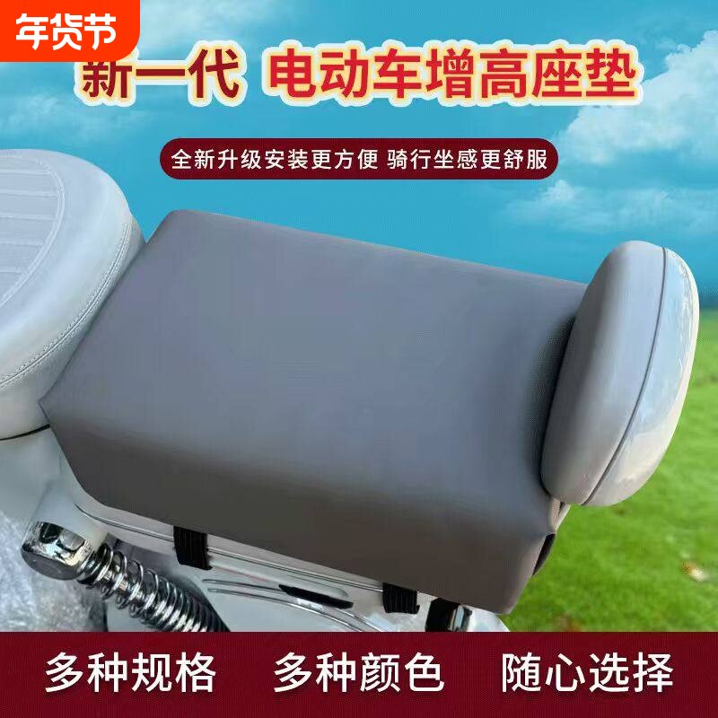 电动电瓶车坐垫后座板垫加宽加厚防水座包座子增高坐垫电瓶车座垫