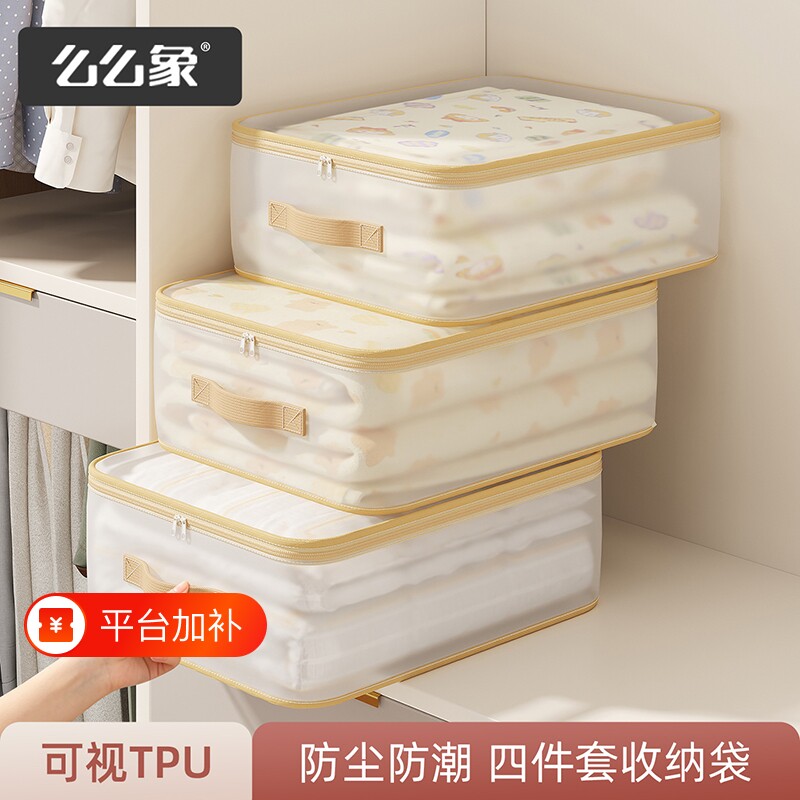 网纱四件套收纳袋衣服防尘整理盒可视棉被子防尘袋衣柜幼儿园婚庆