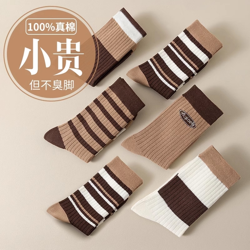 春秋纯棉无骨美拉德色系中筒袜