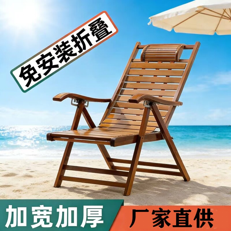 竹躺椅折叠椅家用午休椅子老人休闲阳台成人可坐可睡觉摇摇椅爆款