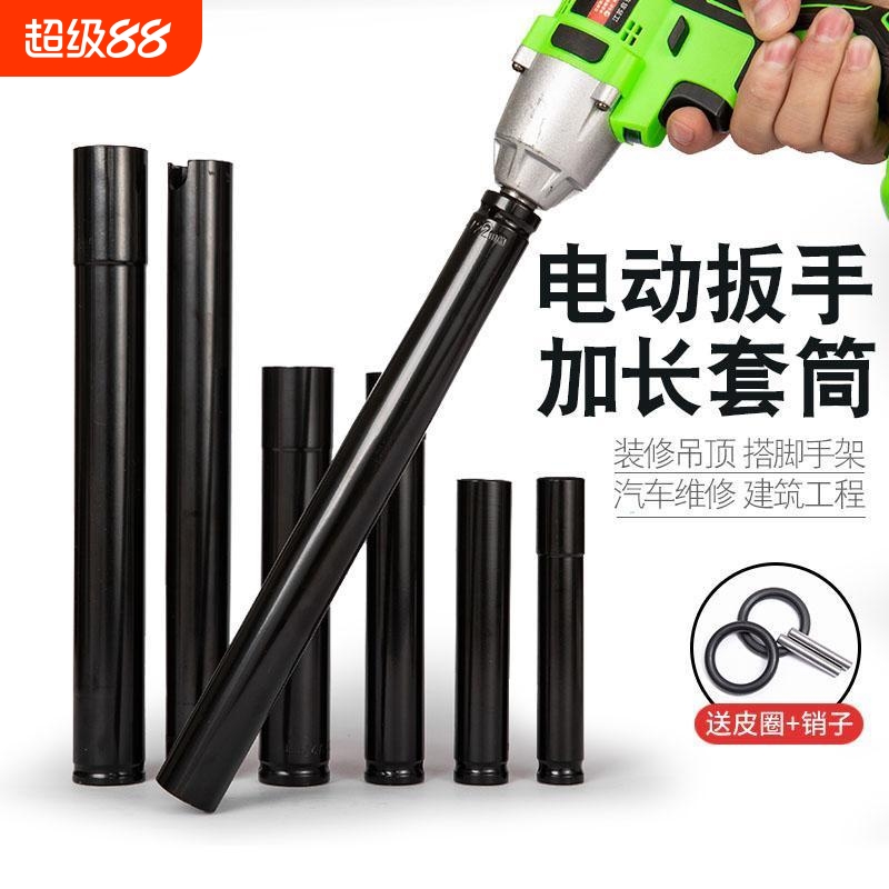 汽车维修加长电动扳手套筒加长六角套筒头扳手风炮套筒150-300mm