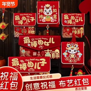 2026新款红包金榜题名新年利是封过年马年给孩子女儿子压岁钱福袋
