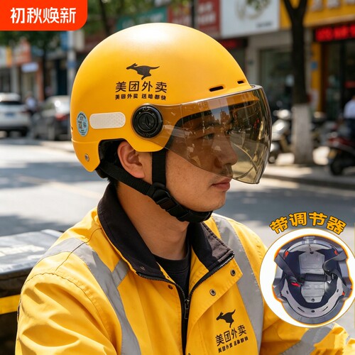 3C美团头盔安全外卖安全帽半盔骑手装备透气防晒帽子镜片纯色