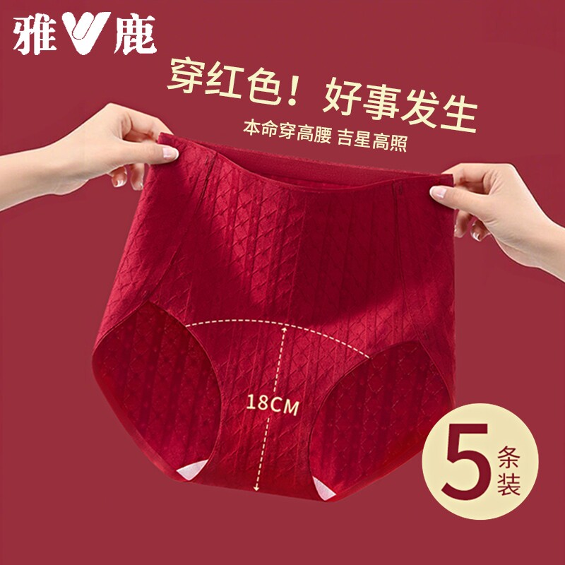 本命年大红色内裤女士纯棉抗菌裆2025新款马年结婚高腰三角短裤头