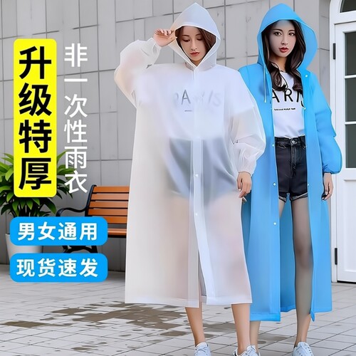 一次性雨衣防暴雨成人男女户外儿童加厚透明便携雨披登山磨砂特厚