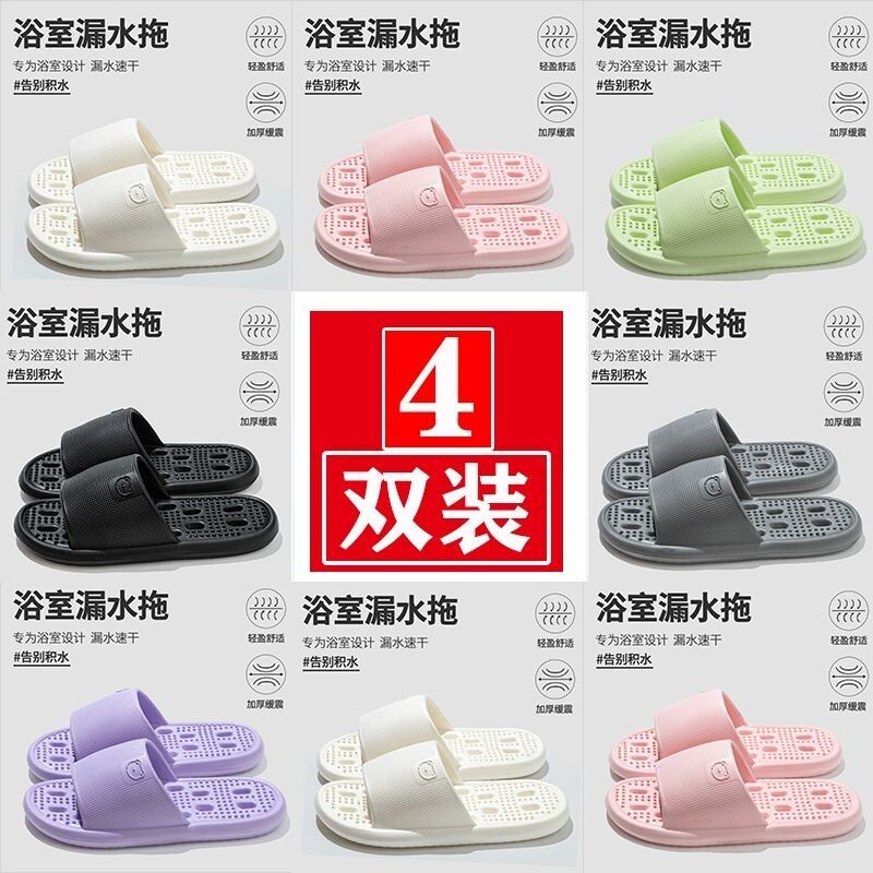 4浴室洗澡拖鞋女待客人室内漏水防滑家用酒店凉拖鞋男夏季速干