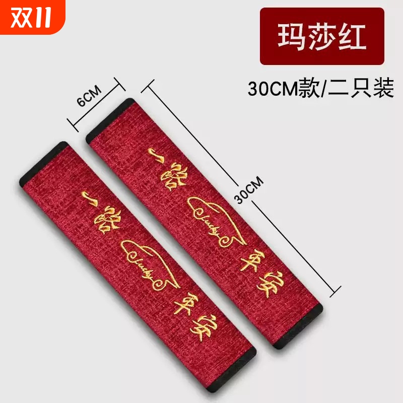 民族风汽车安全带套护肩套加长车内装饰用品一对装车用保险带套装