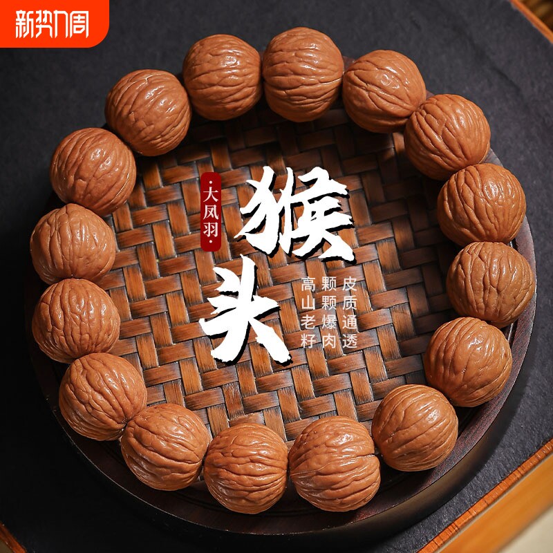 猴头土豪串京八棱小核桃手串凤羽南瓜桩男女佛珠文玩手链野生手玩