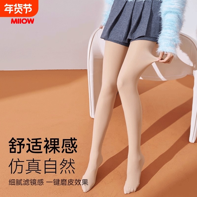 猫人光腿神器女秋冬季裸感肤色连裤袜加绒加厚丝袜春秋薄款打底裤,女士内衣/男士内衣/家居服,连裤袜/打底袜,淘宝优惠券,粉丝福利购,淘宝优惠卷