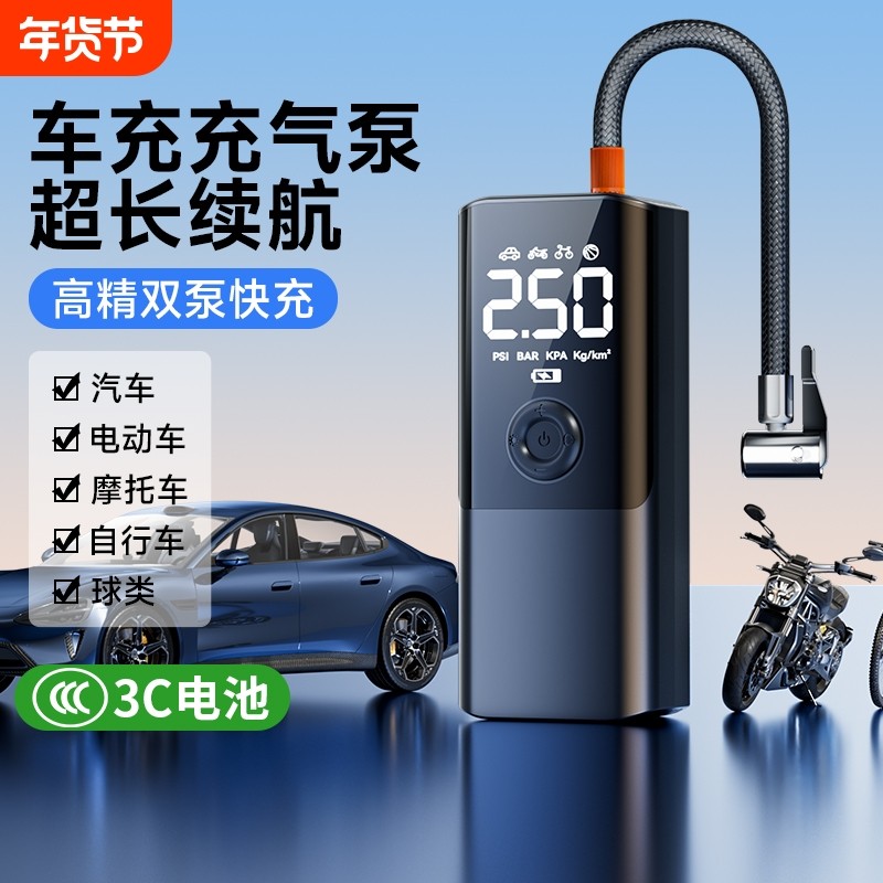 车载充气泵汽车无线充氮护胎用便携式电动轿车轮胎高压打气筒