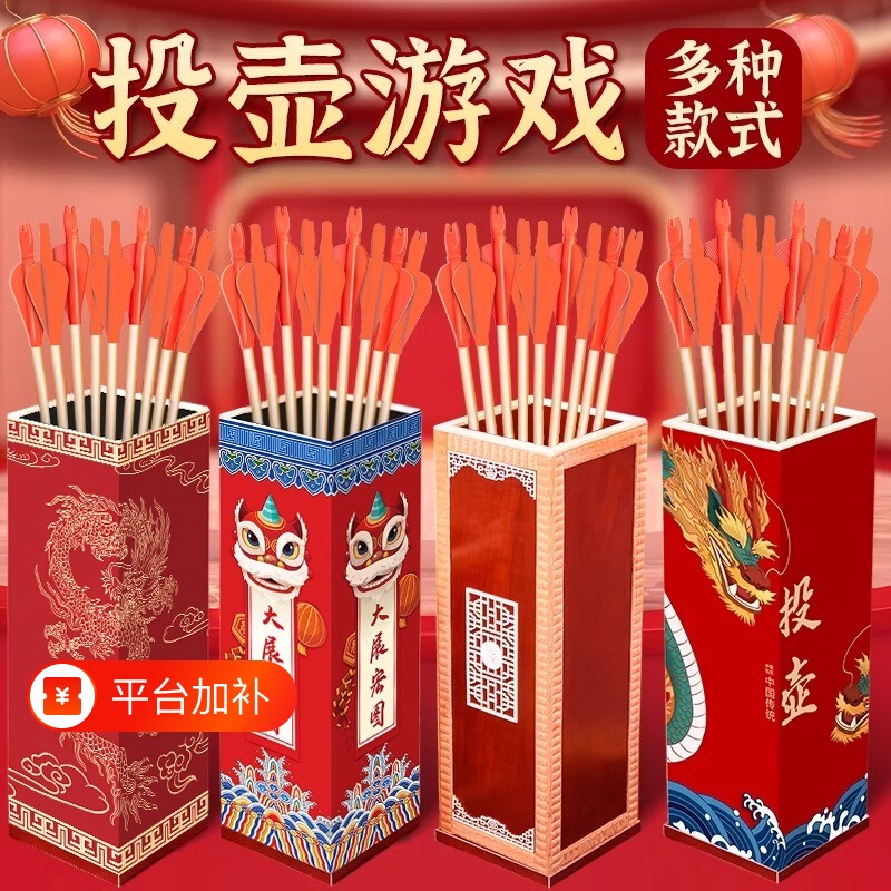 投壶游戏道具儿童幼儿亲子趣味团建射箭箭头传统复合耐用实木木质