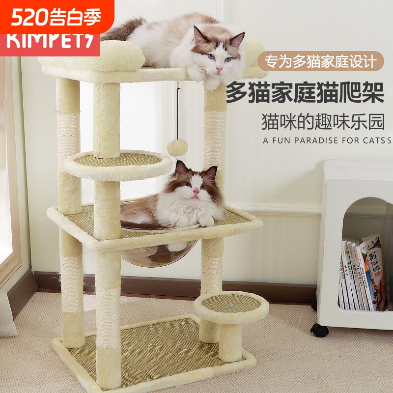 猫爬架猫窝一体家用小型猫架子猫抓柱猫咪猫抓板矮脚猫剑麻猫爬柱