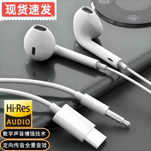 c數(shù)字3.5mm入耳塞式 手機(jī)平板type 有線耳機(jī)適用oppovivo小米榮耀
