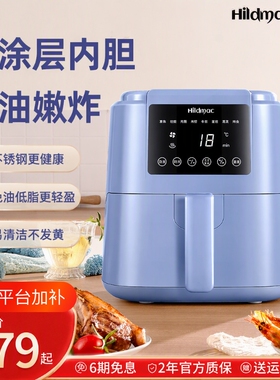 新款不锈钢0涂层空气炸锅