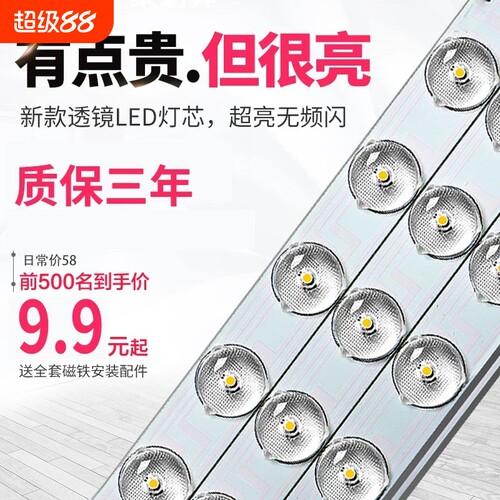 led灯条长条替换灯芯贴片灯带灯泡客厅灯方形灯盘吸顶灯三色超亮