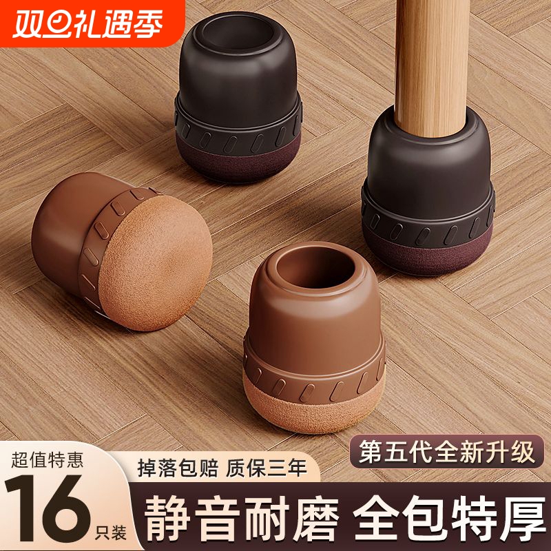 椅子静音脚垫耐磨桌椅保护套防滑桌腿垫桌脚腿套保护垫凳子腿脚套