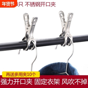 18只强力夹开口夹子不锈钢晾晒夹晾衣架防滑夹防风夹棉被夹窗帘夹