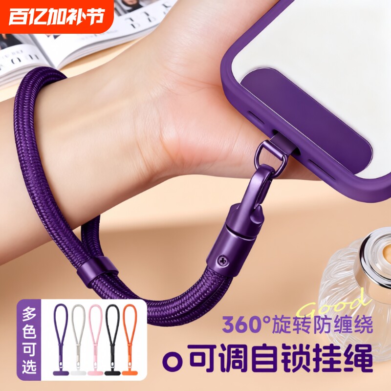 手机挂绳挂链手腕款可调节短吊绳女高端斜挎可背挂脖携带神器防丢失带子垫片夹片挂件锁扣防摔男防盗手绳挂饰