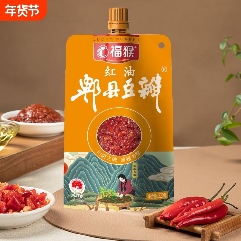 红油豆瓣酱220g挤挤袋郫县豆瓣酱四川特产家用炒菜调料下饭回锅肉,粮油调味/速食/干货/烘焙,豆瓣酱/豆酱/黄豆酱,淘宝优惠券,粉丝福利购,淘宝优惠卷