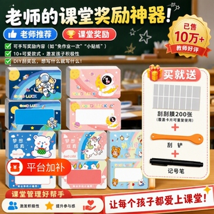 六一儿童节刮刮卡小学生奖励孩子积分卡diy自制成长生日制作儿童创意学生抽奖券刮刮乐奖品礼物手写意义老师