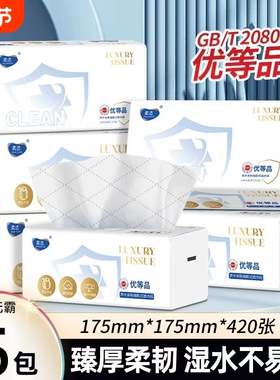 【到手5大包】柔恣大包家用实惠装大尺寸大码餐巾纸面巾纸抽纸