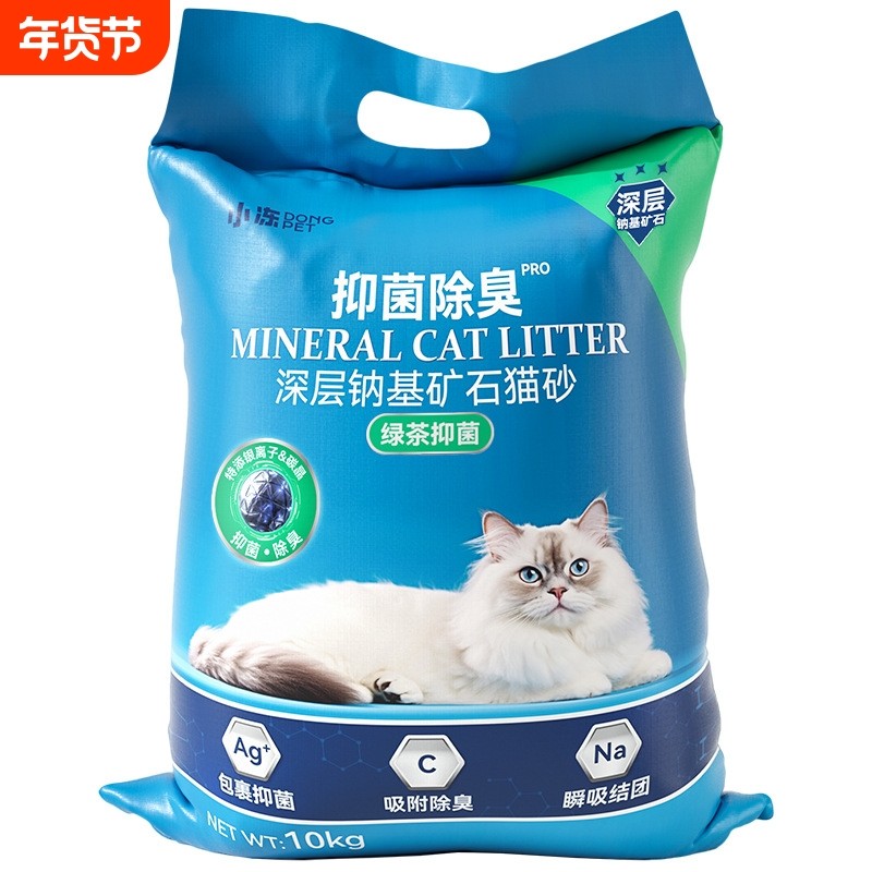 猫砂40斤大袋包邮膨润土无尘犬用狗砂除味20斤装钠基矿石除臭,宠物/宠物食品及用品,猫砂,淘宝优惠券,粉丝福利购,淘宝优惠卷