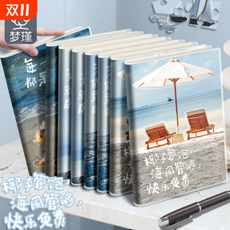 梦瑾新款加厚笔记本本子高颜值简约初高中学生专用肤感b5胶套本课堂笔记考研加厚软皮日记本记录a5办公记事本