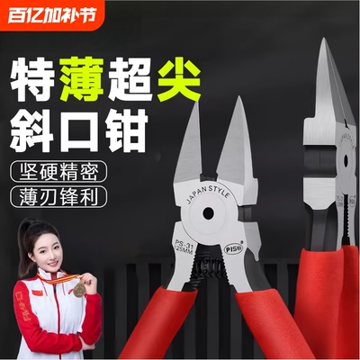 畅销爆款高硬度工业级斜口钢丝钳