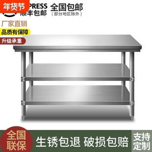 不锈钢工作台厨房专用家用桌子长方形操作台切菜台面案台置物收纳