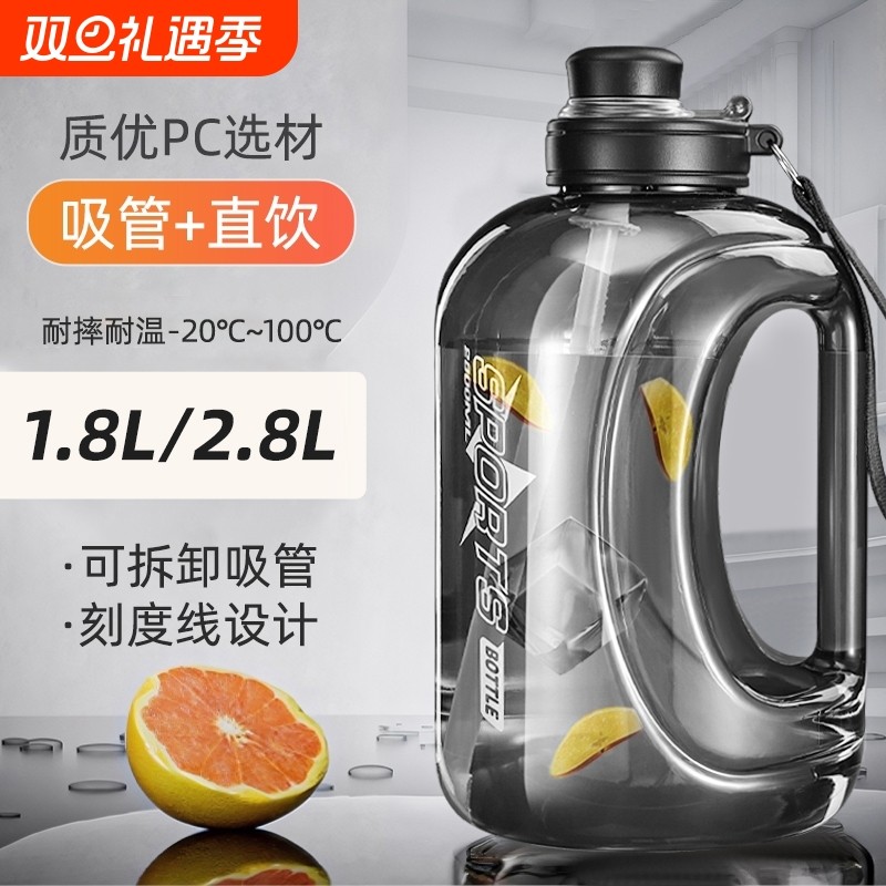 水杯运动水壶男生大容量男士健身水桶吨桶吨大肚杯子顿顿桶杯便携