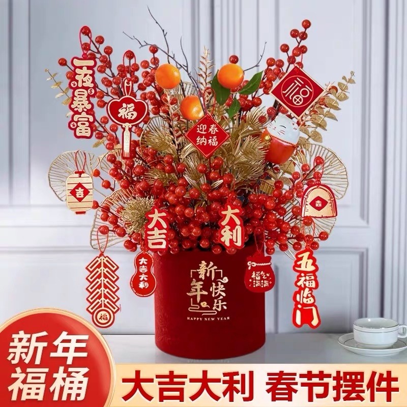 2026新年仿真发财果马年装饰福桶摆件乔迁之喜新居新年宵花抱抱桶