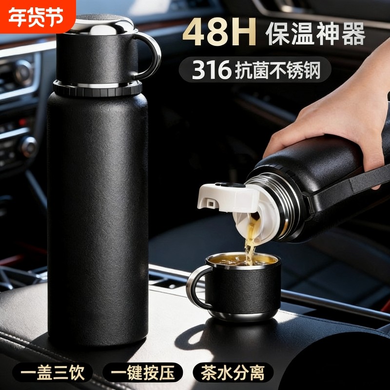 保温杯水杯大容量316不锈钢男士户外运动便携茶水分离泡茶杯长效