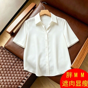 高级感气质缎面大码白色衬衫女夏季职业工作服抗皱上衣黑色蓝色