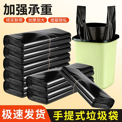 垃圾袋家用加厚手提式背心款一次性厨房塑料袋子黑色平口特厚耐用