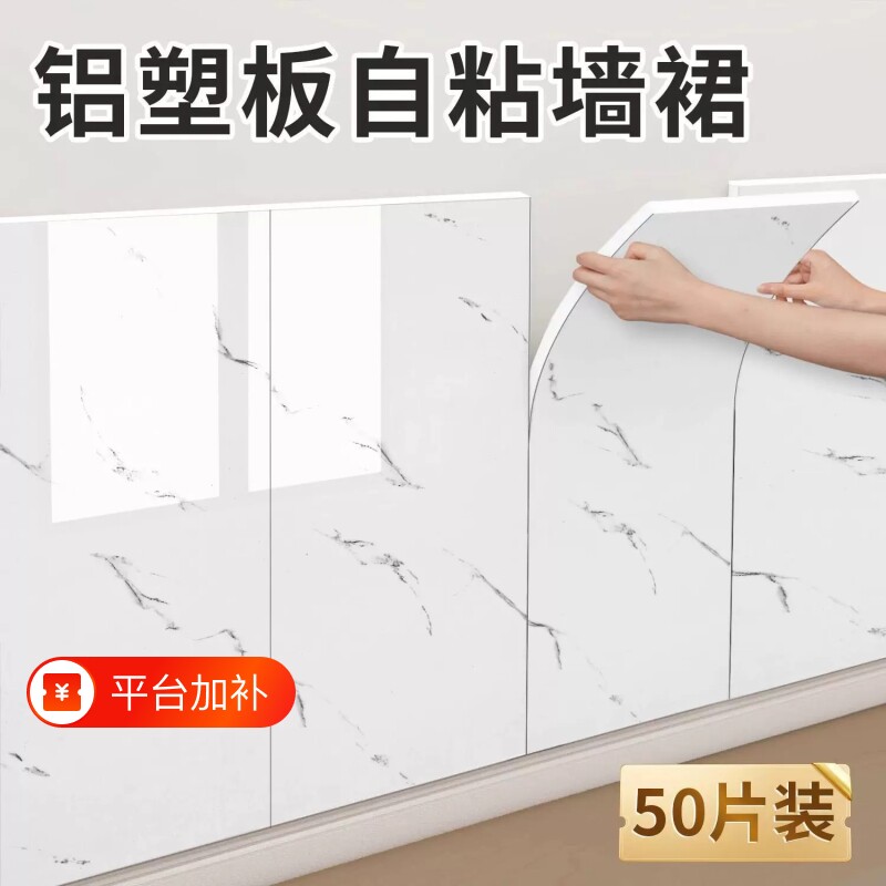 仿瓷砖自粘墙贴防水防潮防油铝塑板电视背景墙翻新装饰墙贴护墙板