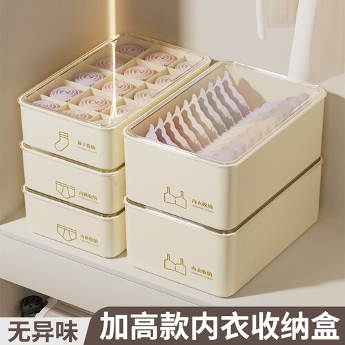 袜子收纳盒内衣内裤整理三合一