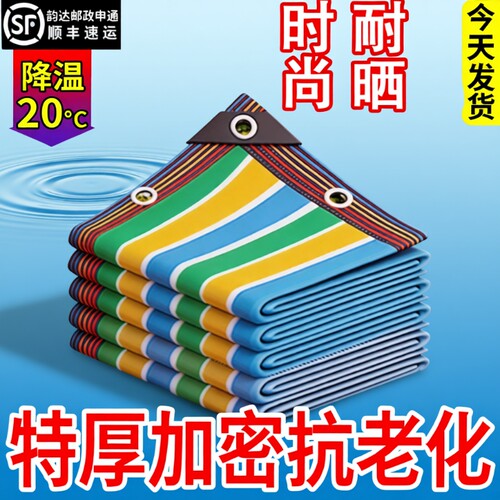 彩色泳池遮阴网|超2000次加购