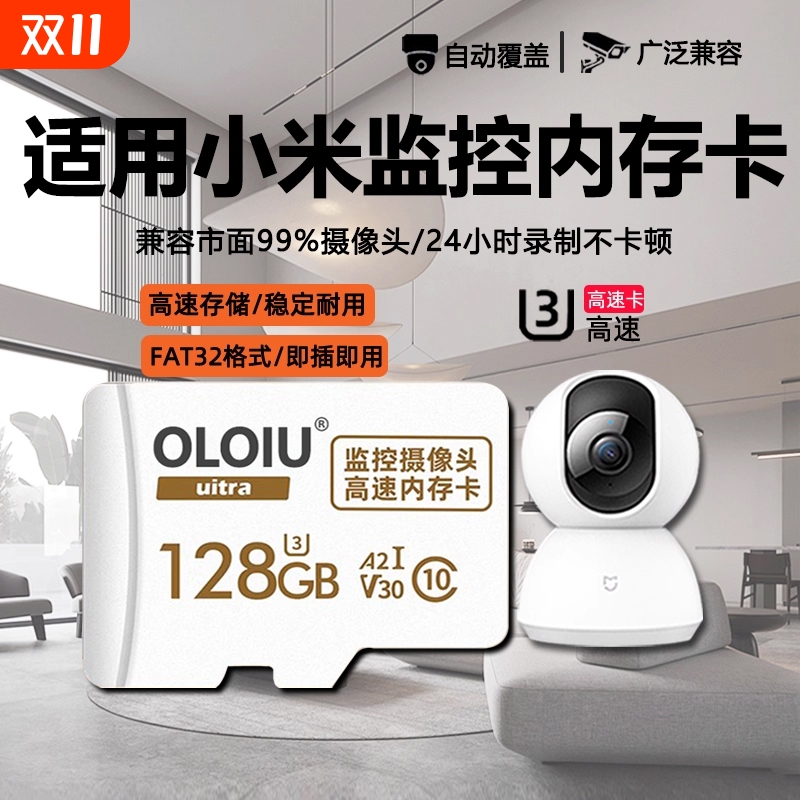 64G监控内存卡|超1000次加购