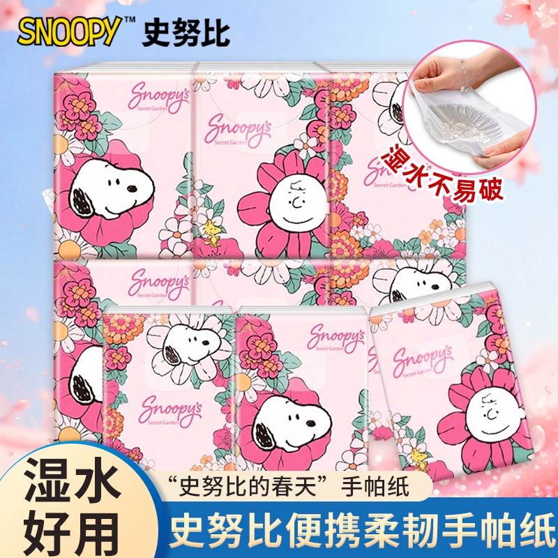 史努比手帕纸54包纸巾小包便携式餐巾纸随身四层卫生纸面巾纸面纸