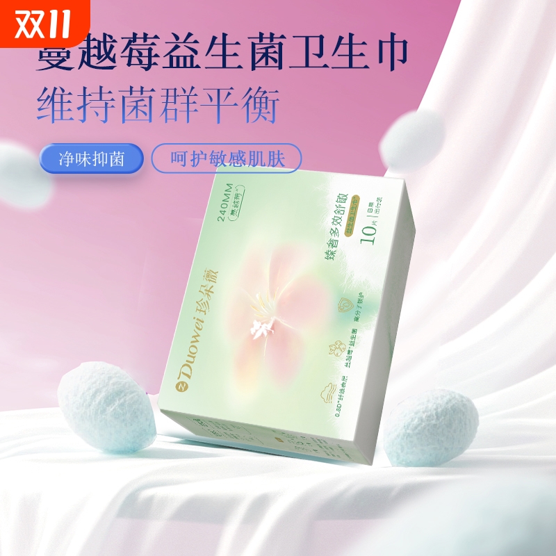 日用夜用超薄抑菌透气少女卫生巾
