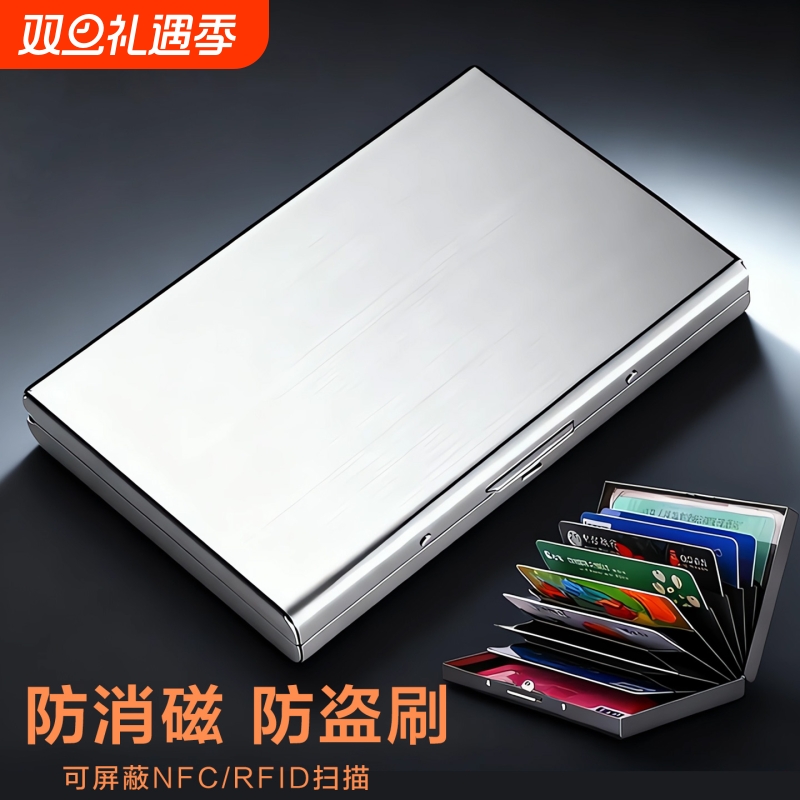 德国不锈钢便携防盗刷防消磁金属卡包男简约商务卡盒名片证件卡夹