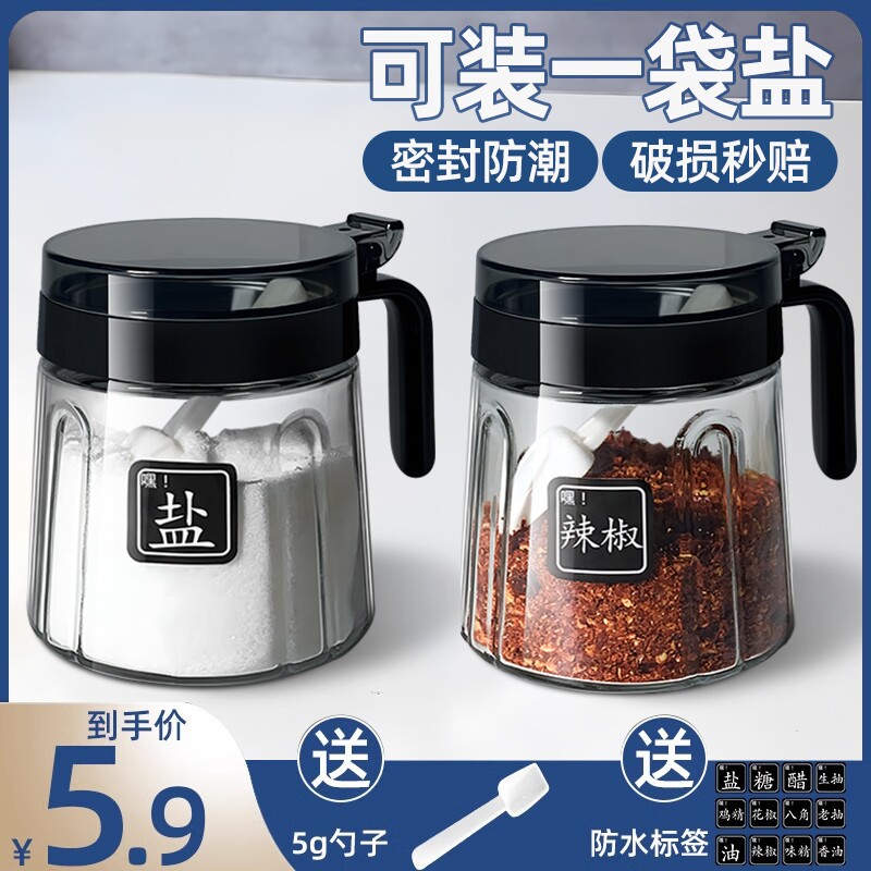 调料盒家用厨房调料罐组合套装调味罐盐罐调味瓶罐味精调料瓶油壶