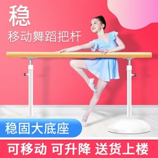 舞蹈把杆家用移动式专业儿童成人练功杆练舞杆跳舞杆基本功压腿杆