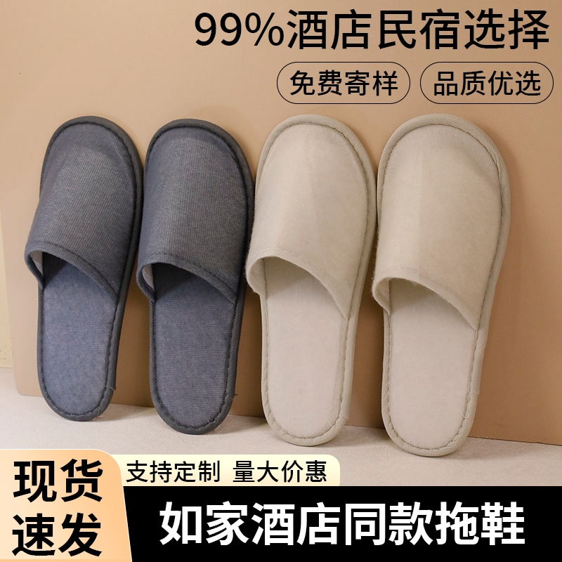 一次性拖鞋防护麻布加厚防滑